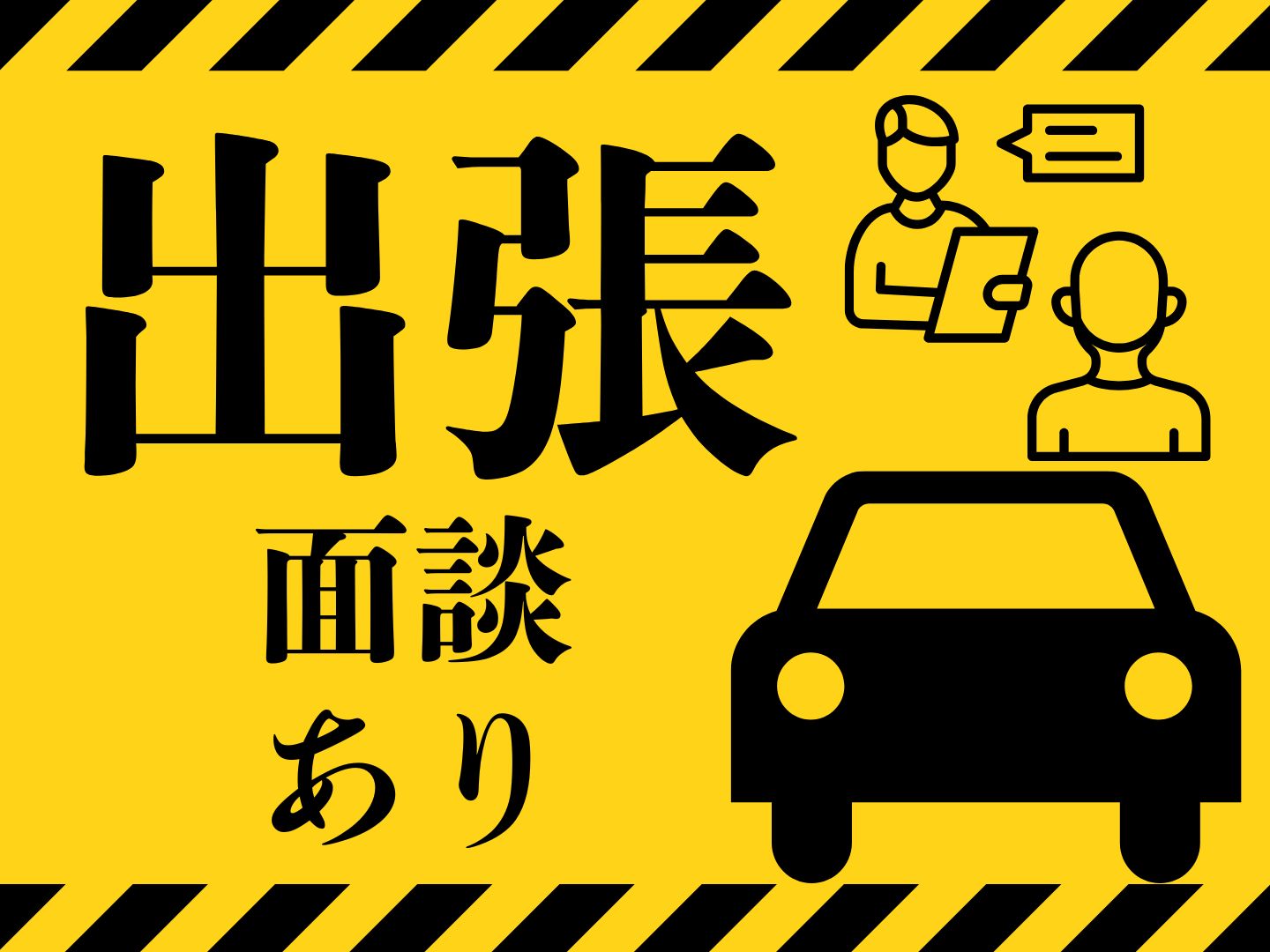 株式会社ホットスタッフ奈良(奈良県天理市/二階堂駅/製造・加工・組立・整備)_3