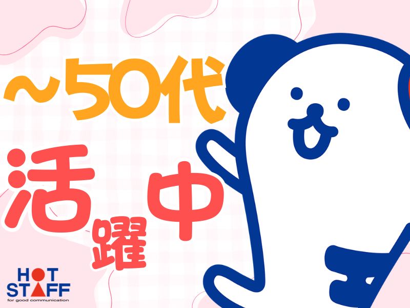 職場の画像