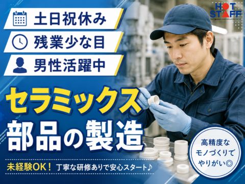 株式会社ホットスタッフ山形-HSC78064