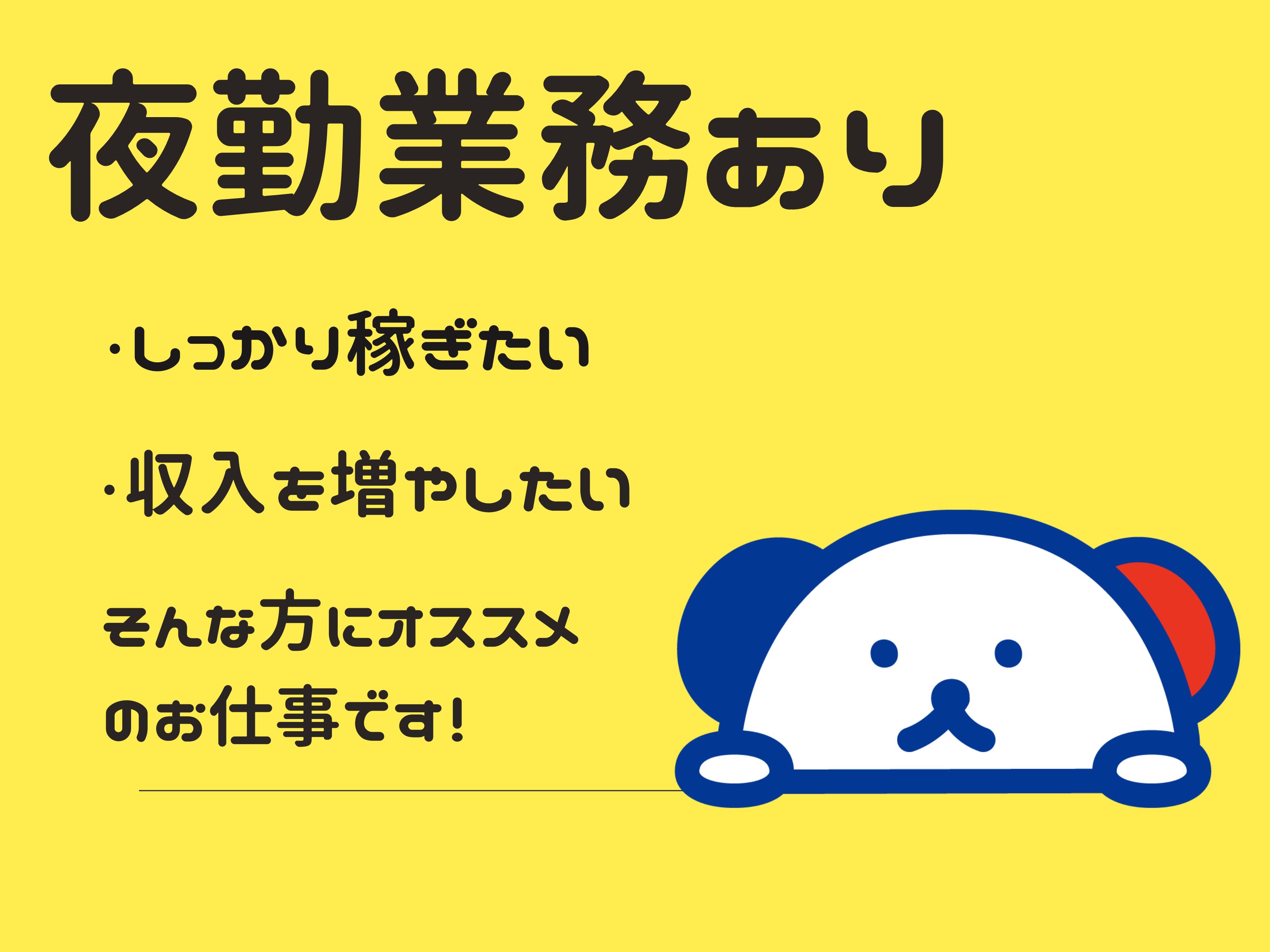 株式会社ホットスタッフ大分(大分県中津市/中津駅/製造・加工・組立・整備)_2