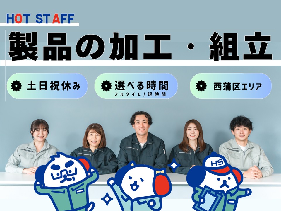 アルバイトイメージ画像