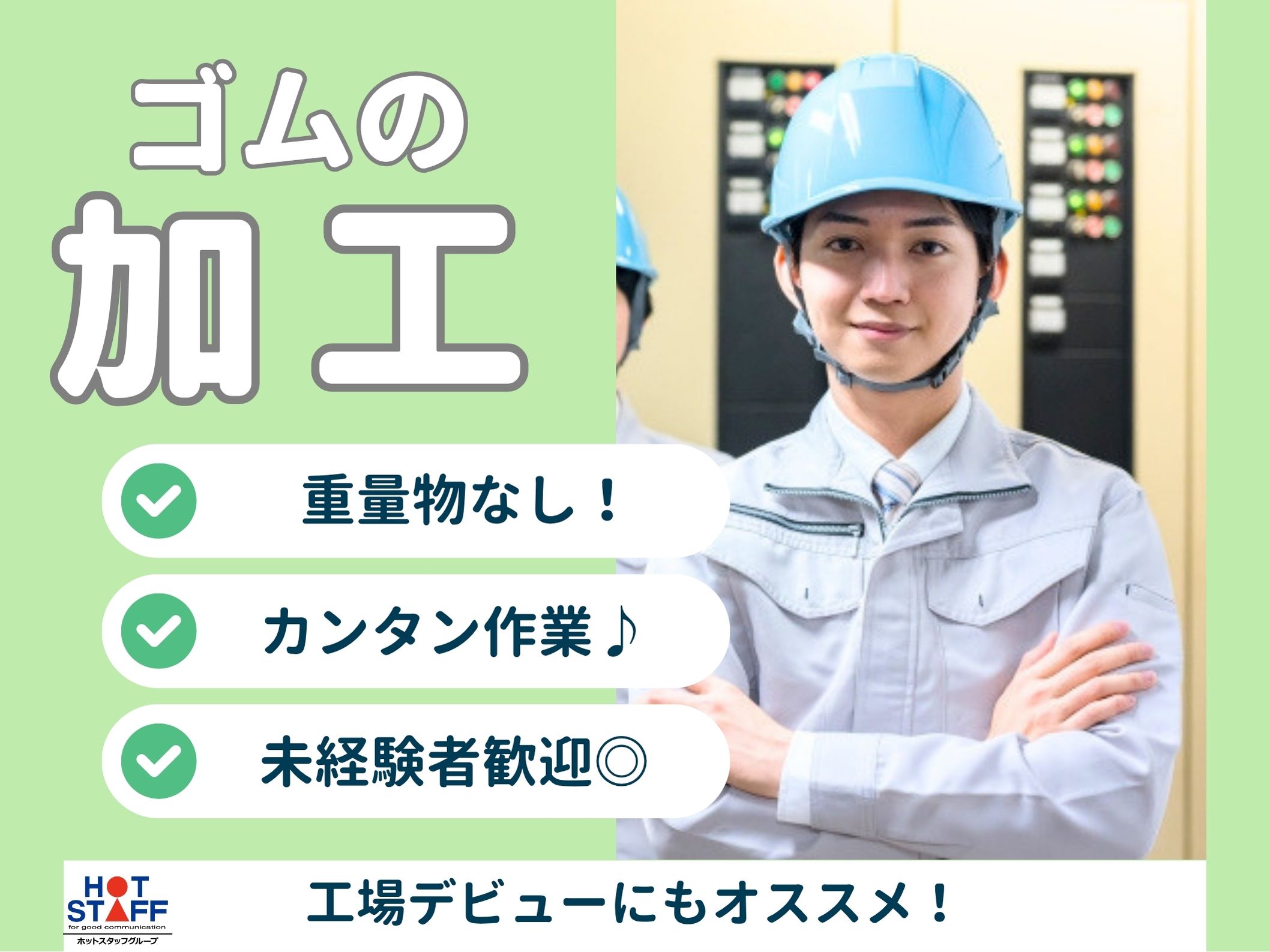 アルバイトイメージ画像