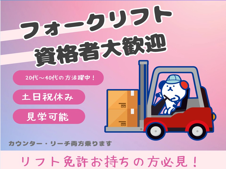 【五條市】＼20～40代活躍中／給与前払い可!《時給1,270円...