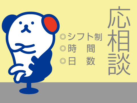 職場の画像