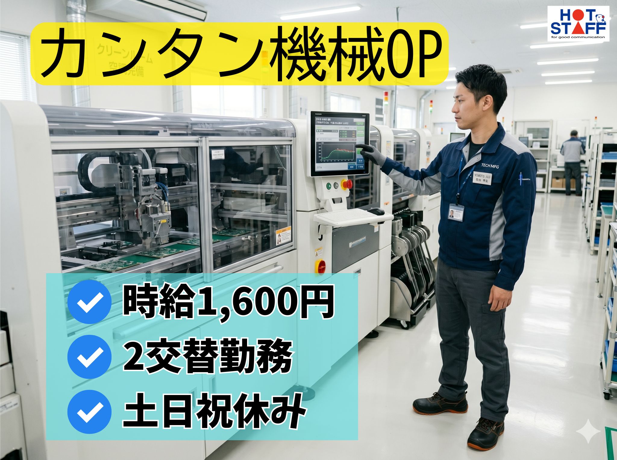 アルバイトイメージ画像