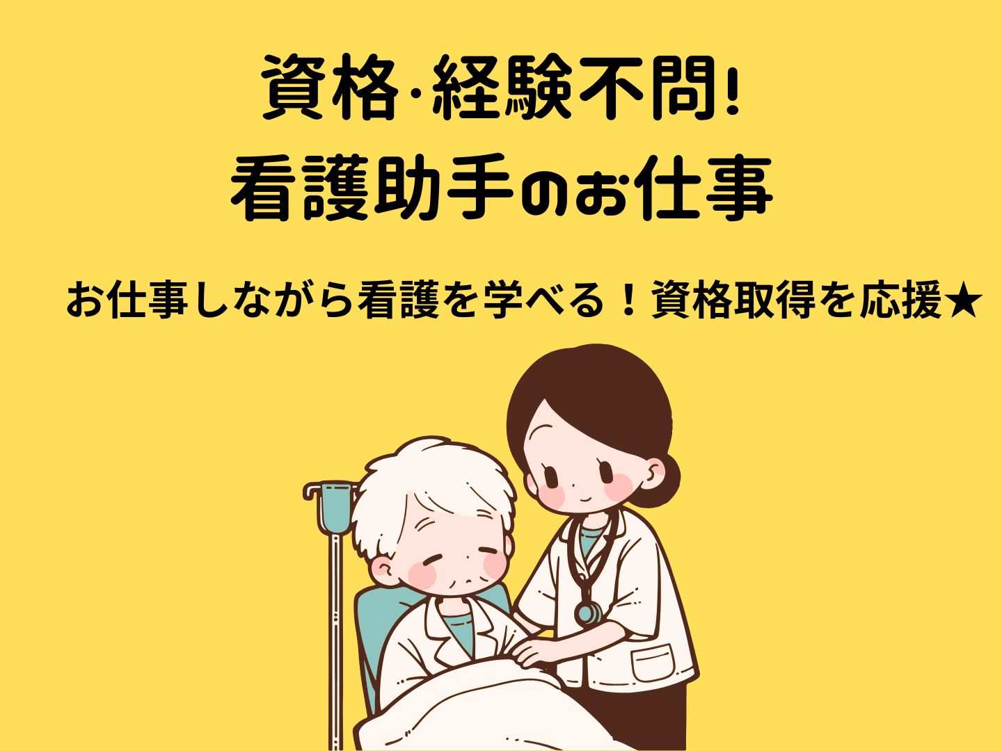 株式会社ホットスタッフ奈良の派遣社員の求人画像１