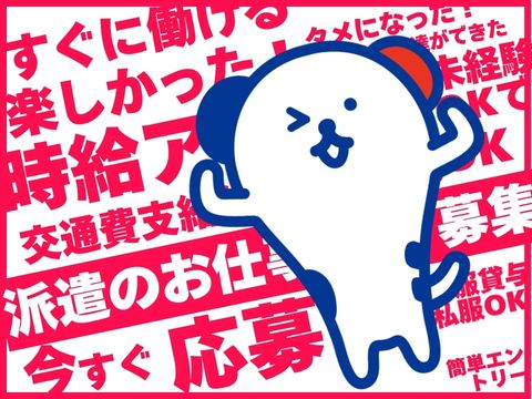 ＼20～40代活躍中／【時給1,900円〜】給与前払いOK★江坂...