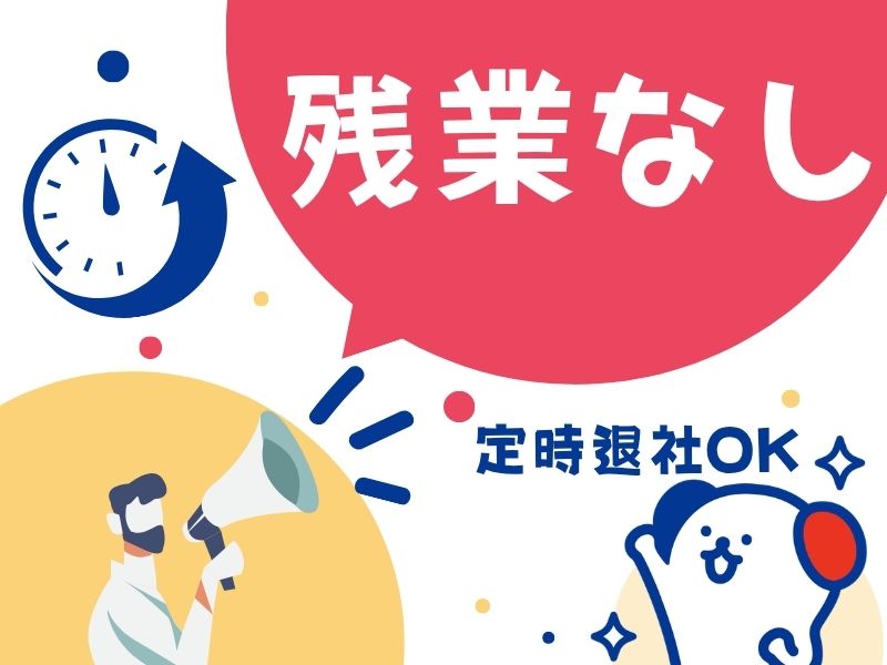 株式会社ホットスタッフ川越(埼玉県ふじみ野市/新河岸駅/製造・加工・組立・整備)_3