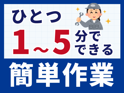 株式会社ホットスタッフ東広島(広島県東広島市/西高屋駅/製造・加工・組立・整備)_4