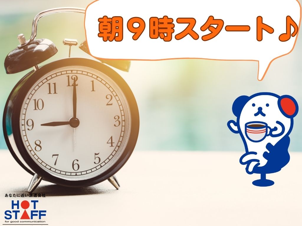 株式会社ホットスタッフ浜松(静岡県浜松市中区/フルーツパーク駅/総務・人事・経理・秘書)_3