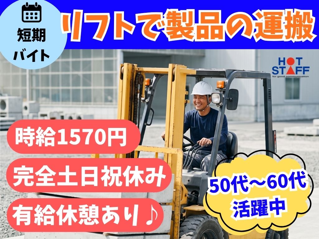 アルバイトイメージ画像