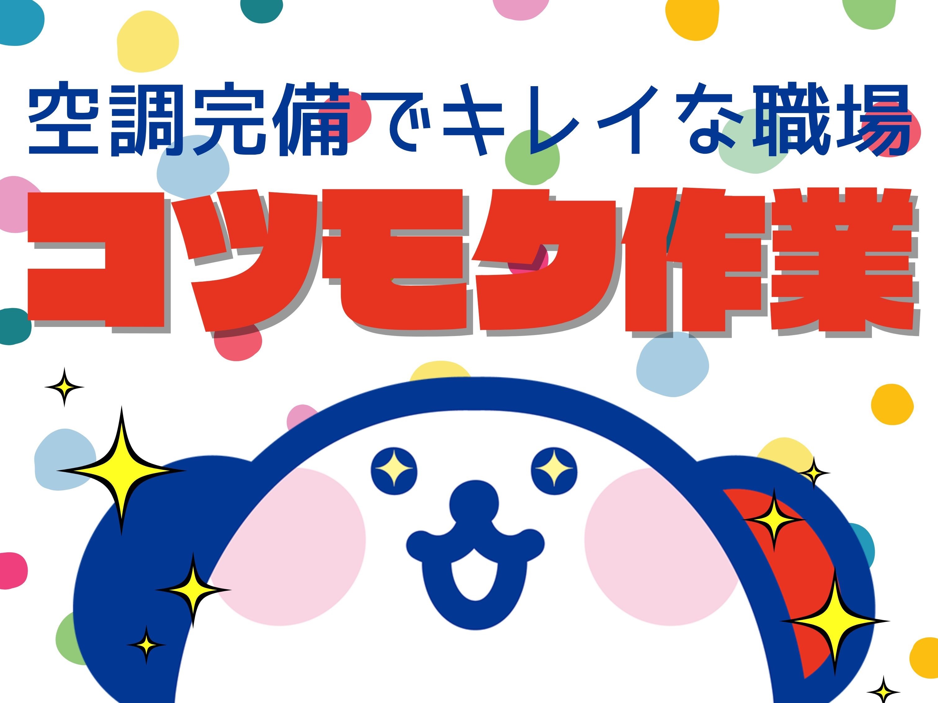 株式会社ホットスタッフ高松（木太町駅）の女性バイト求人情報