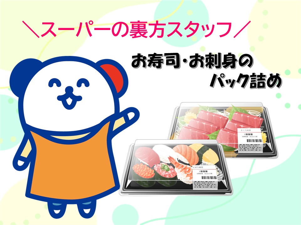アルバイトイメージ画像