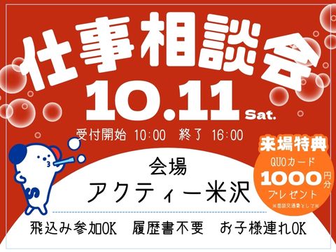 株式会社ホットスタッフ山形(山形県長井市/あやめ公園駅/製造・加工・組立・整備)_3