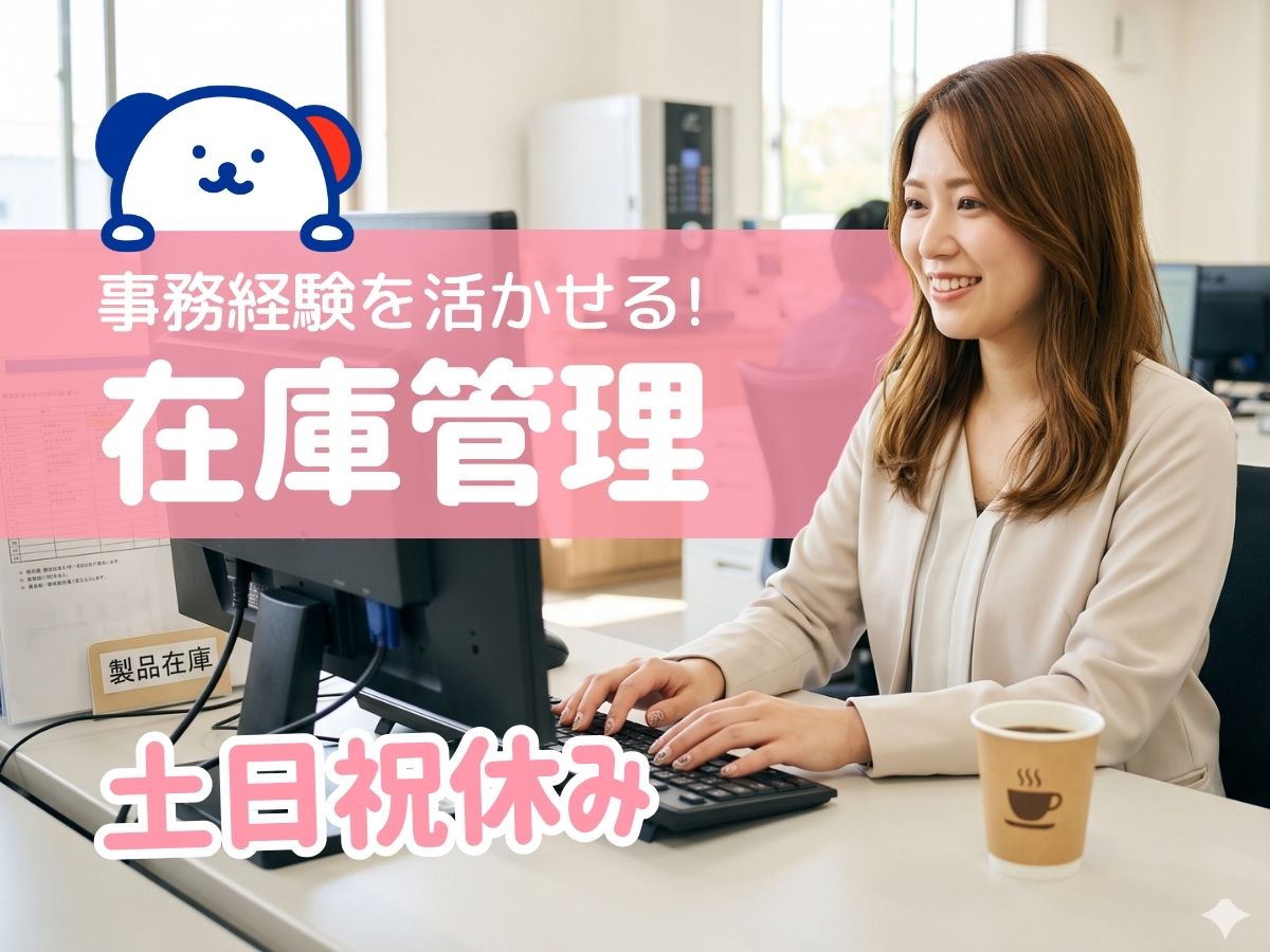 株式会社ホットスタッフ宇部（山口県）の女性バイト求人情報
