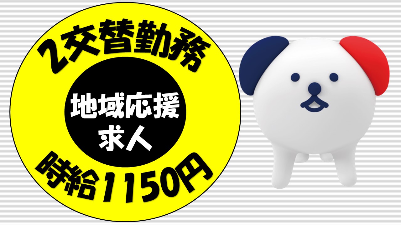 お仕事詳細 Hot犬索 ほっとけんさく お仕事詳細 Hot犬索 ほっとけんさく