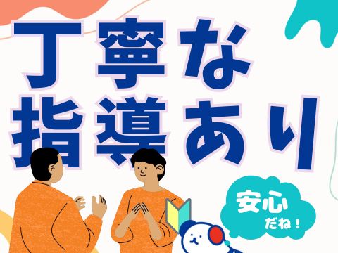 株式会社ホットスタッフ広島(広島県広島市安佐南区/伴中央駅/製造・加工・組立・整備)_4