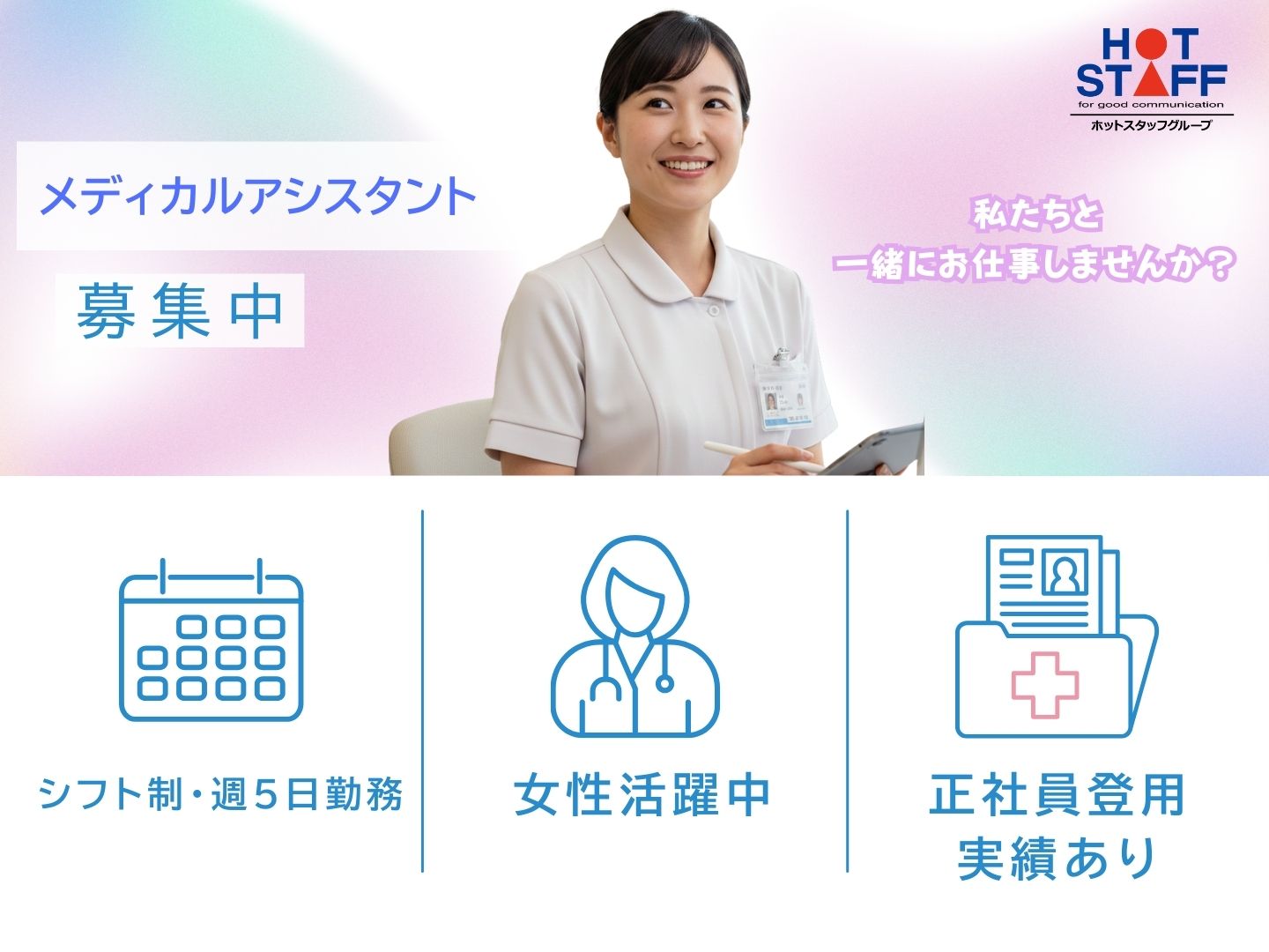 アルバイトイメージ画像