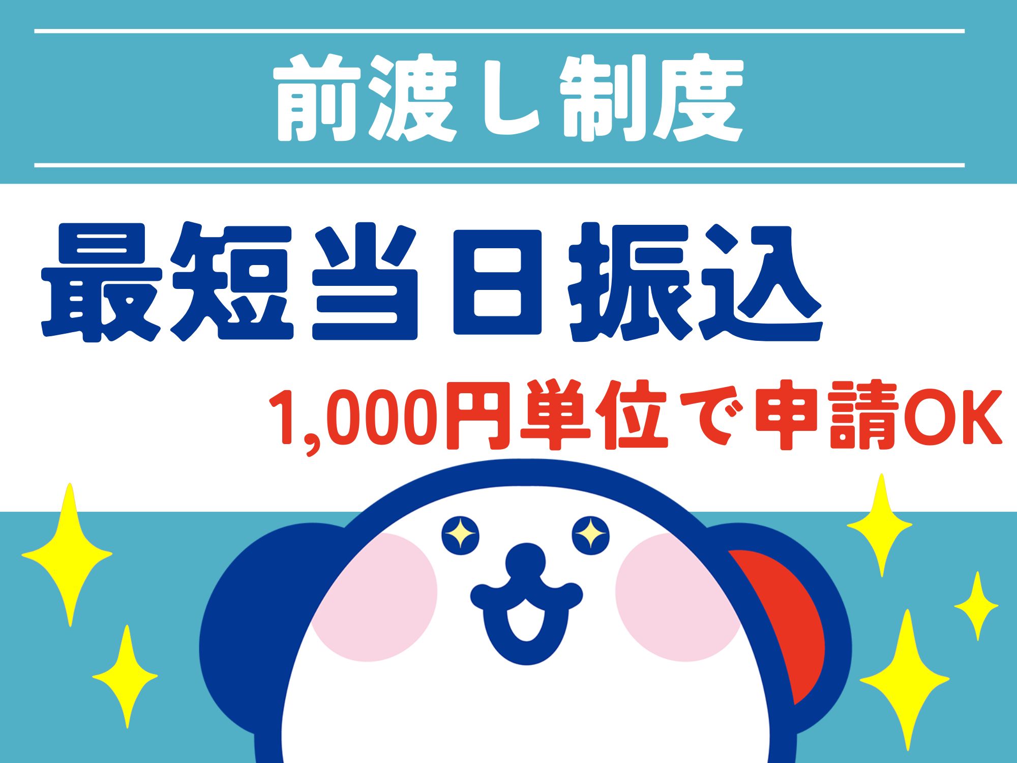 株式会社ホットスタッフ飯塚(福岡県直方市/遠賀野駅/構内作業・フォークリフト)_3