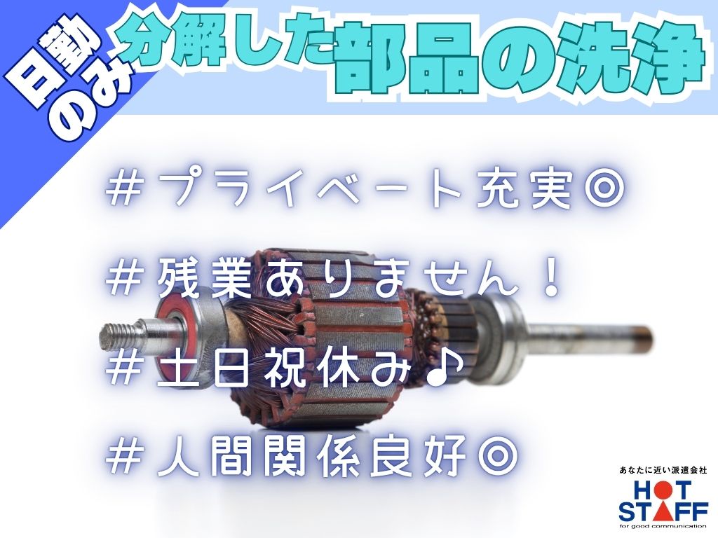アルバイトイメージ画像