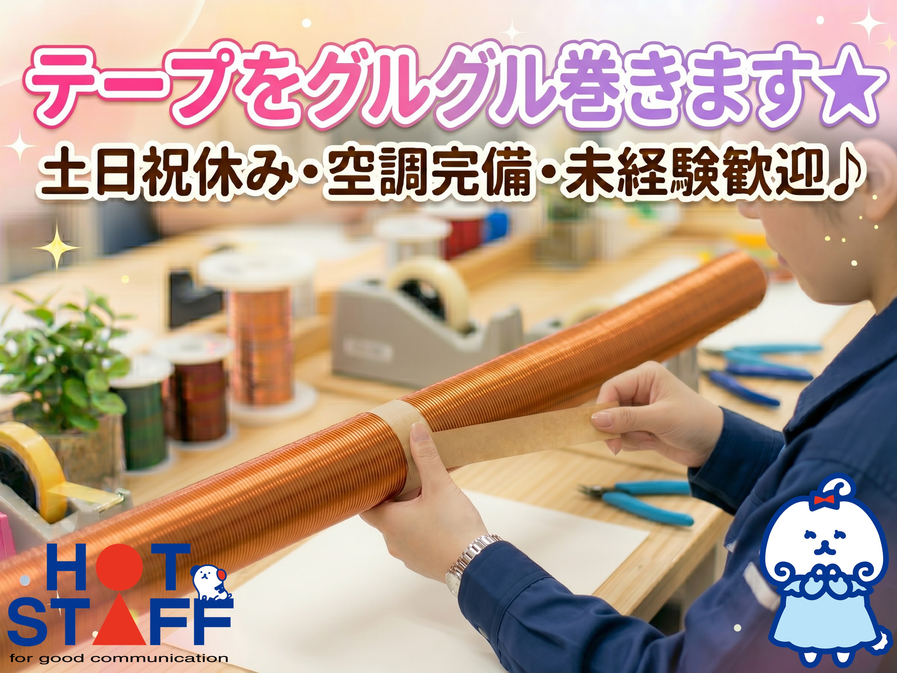 アルバイトイメージ画像