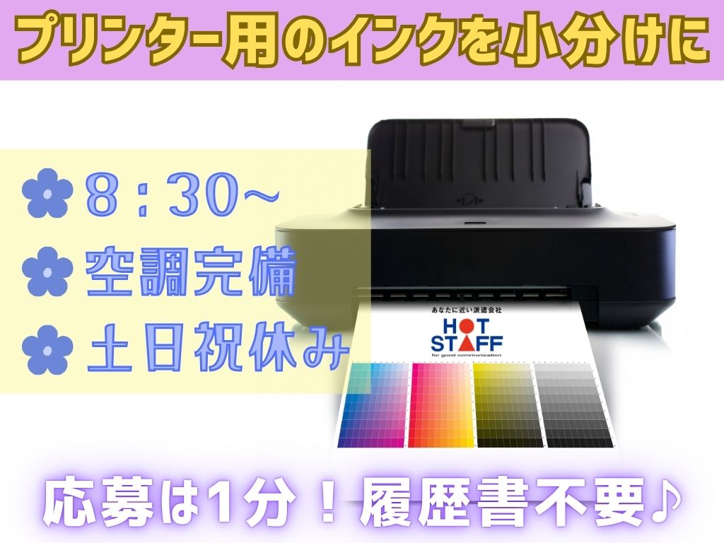 アルバイトイメージ画像