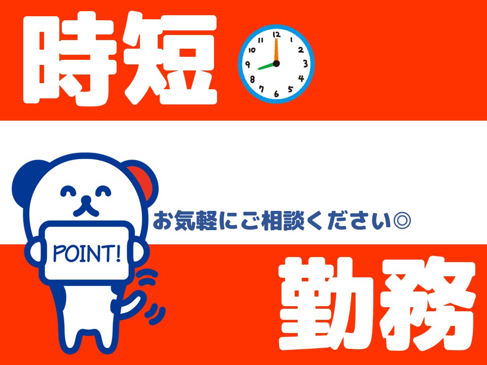 株式会社ホットスタッフ奈良(奈良県生駒郡安堵町/大和小泉駅/その他(軽作業・製造・倉庫・建築・土木系))_2