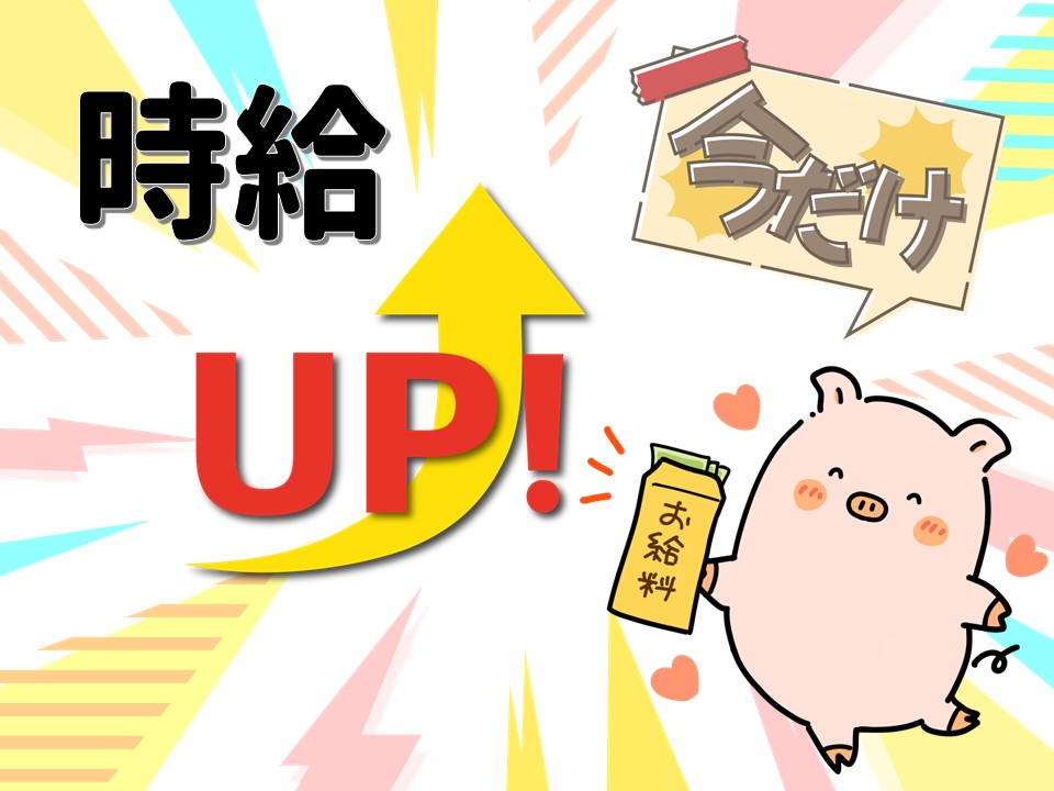 アルバイトイメージ画像