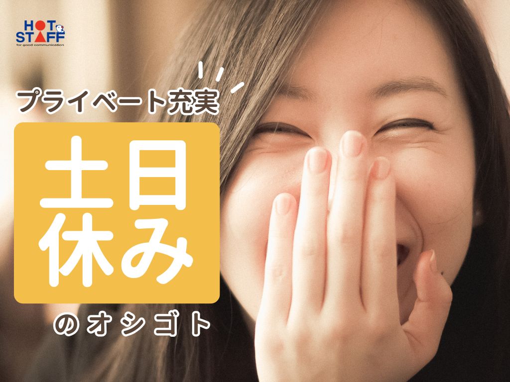 株式会社ホットスタッフ熊本北(熊本県菊池市/再春医療センター前駅/総務・人事・経理・秘書)_3