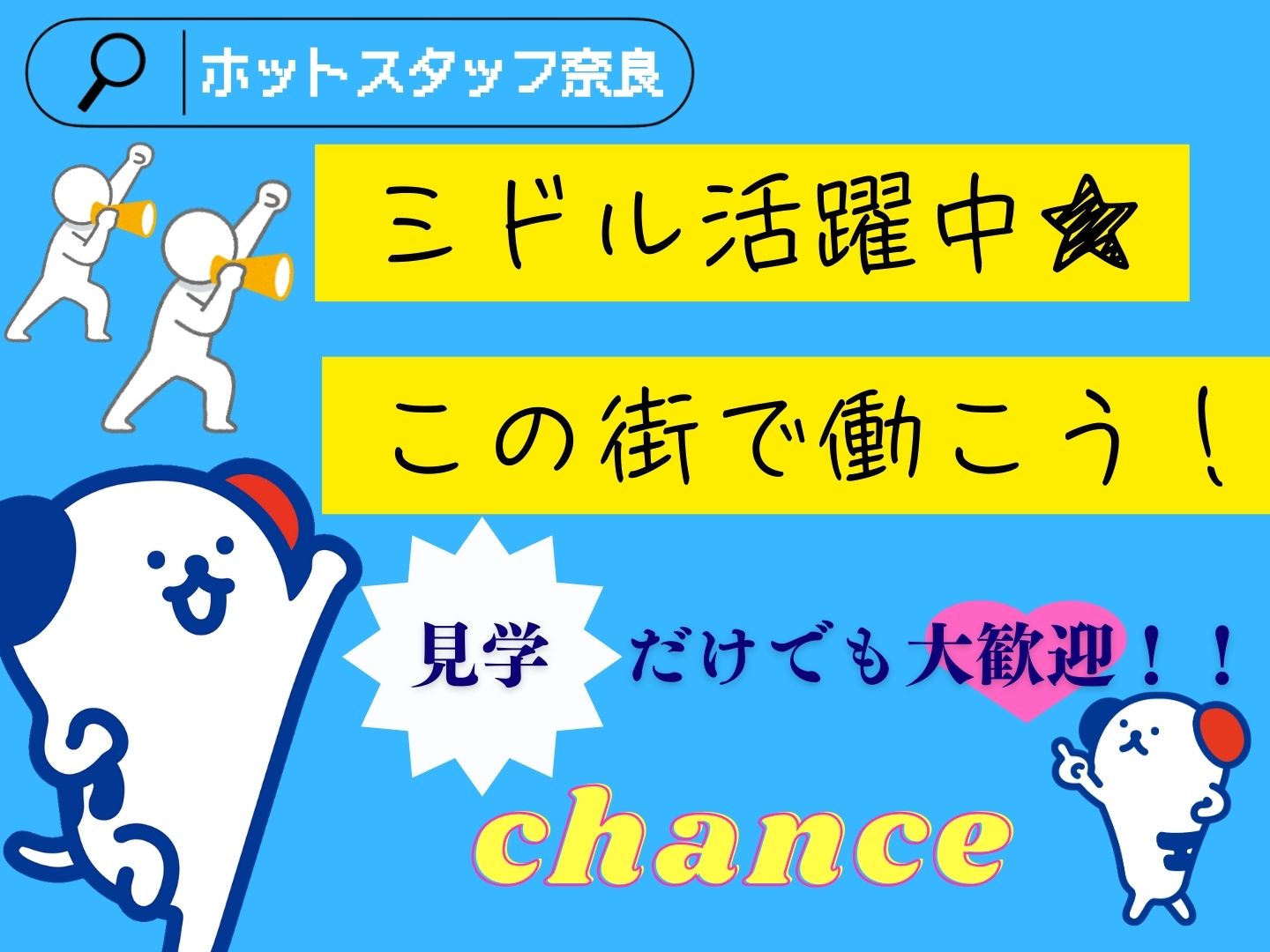 アルバイトイメージ画像