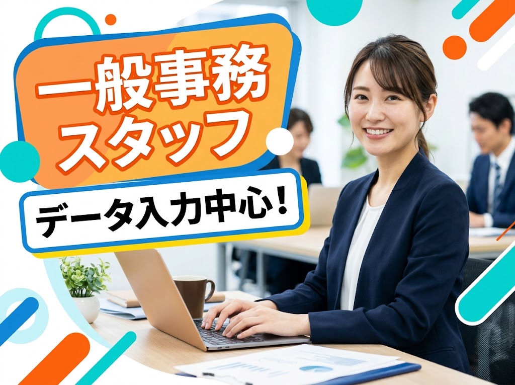 株式会社ホットスタッフ滋賀（滋賀県）の女性バイト求人情報