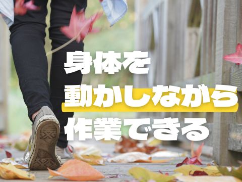 職場の画像