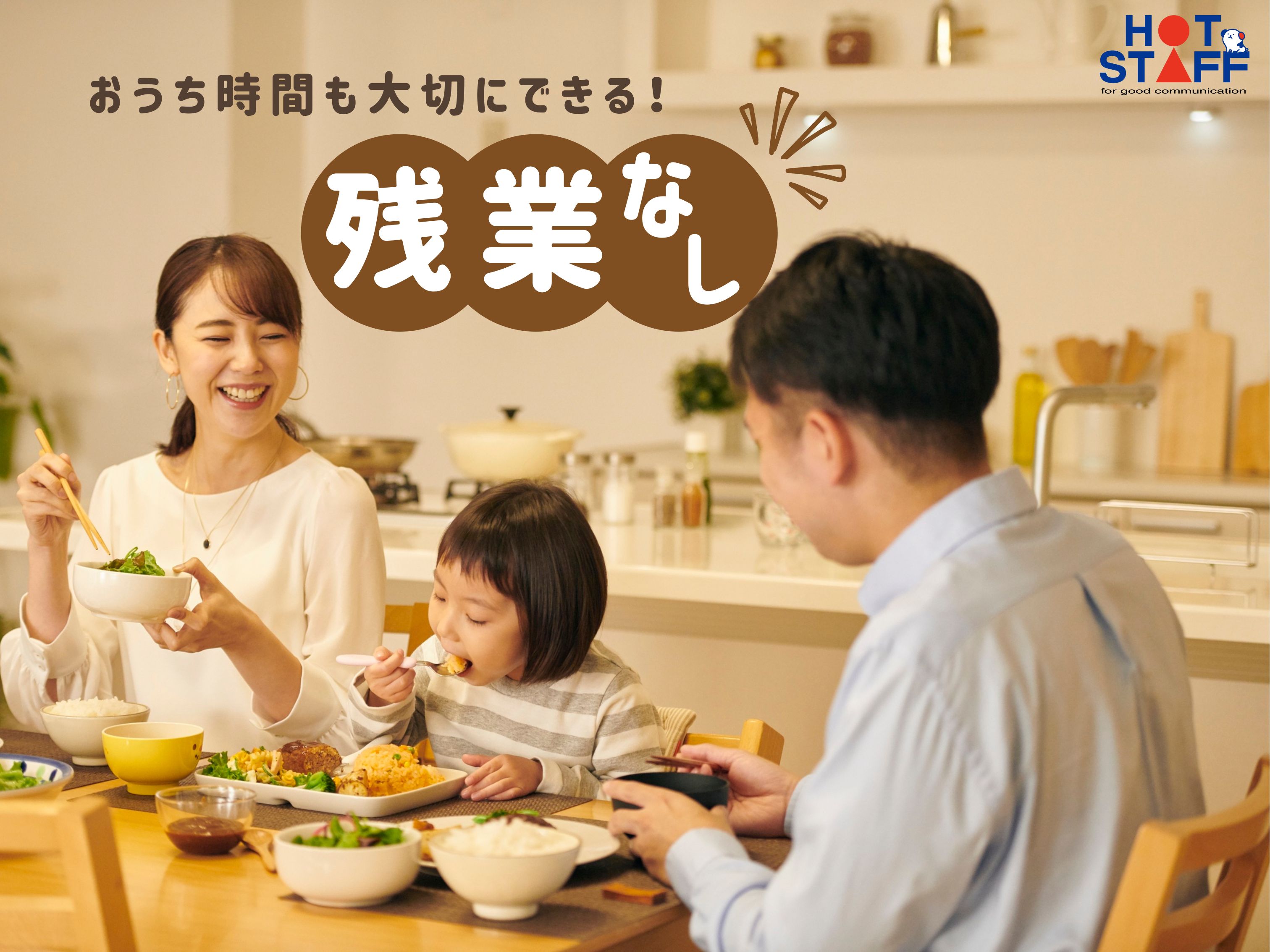 職場の画像