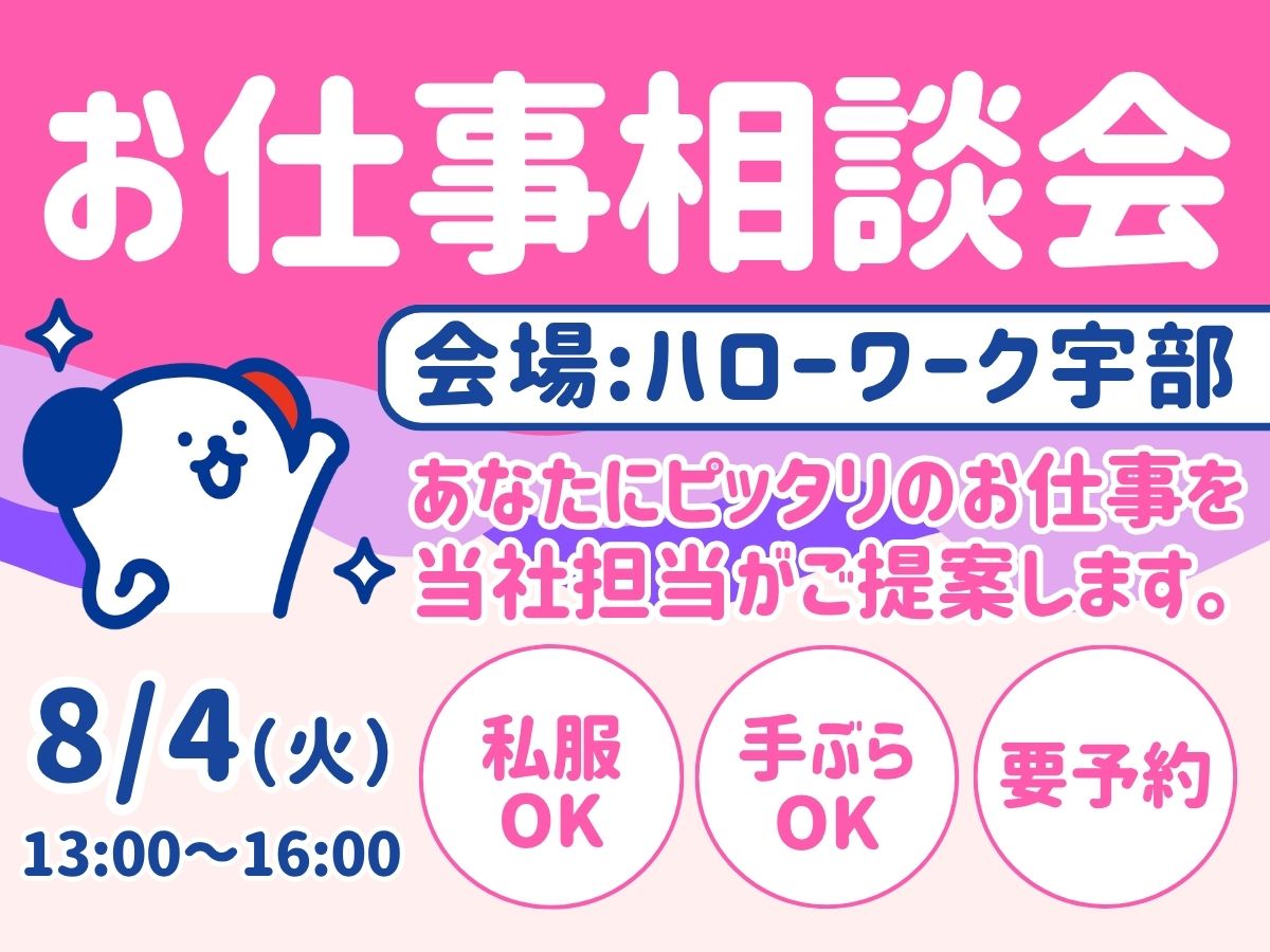 アルバイトイメージ画像