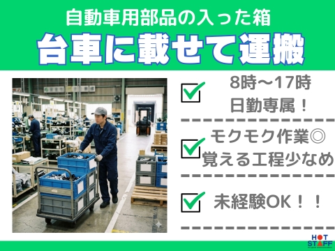 アルバイトイメージ画像