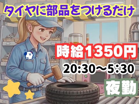 【京都市伏見区】＼20～40代活躍中／《時給1,400円〜》給与...