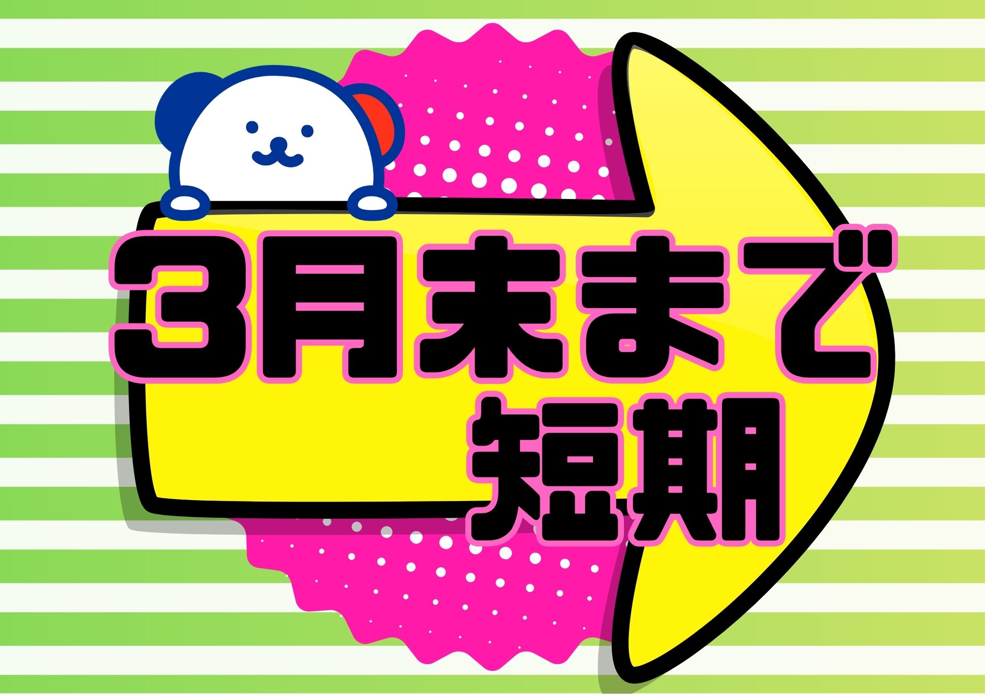 株式会社ホットスタッフ東大阪（萱島駅）の女性バイト求人情報