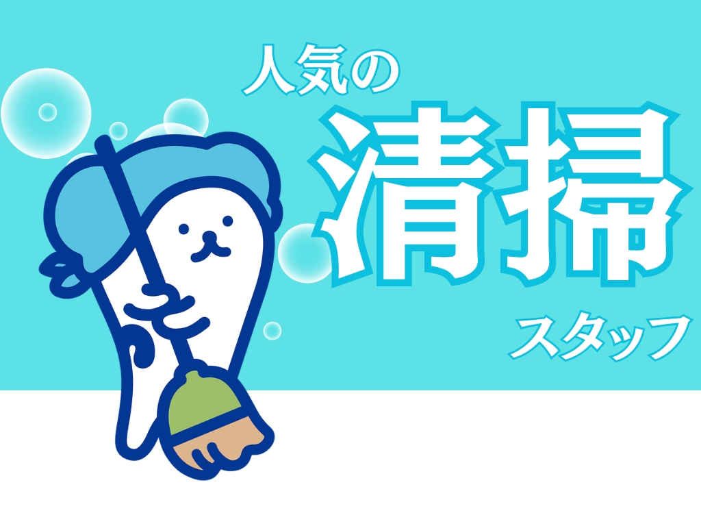 株式会社ホットスタッフ大垣（岐阜県）の女性バイト求人情報