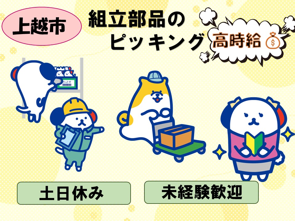 アルバイトイメージ画像