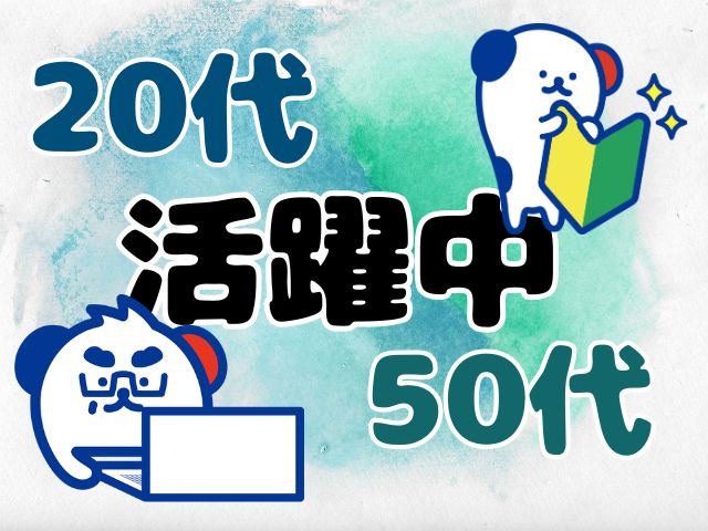 アルバイトイメージ画像