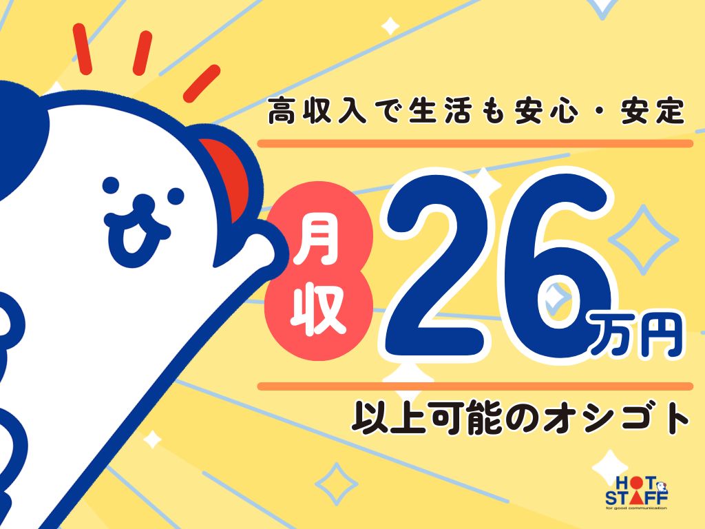 アルバイトイメージ画像