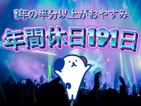 株式会社ホットスタッフ山形（山形県）の女性バイト求人情報