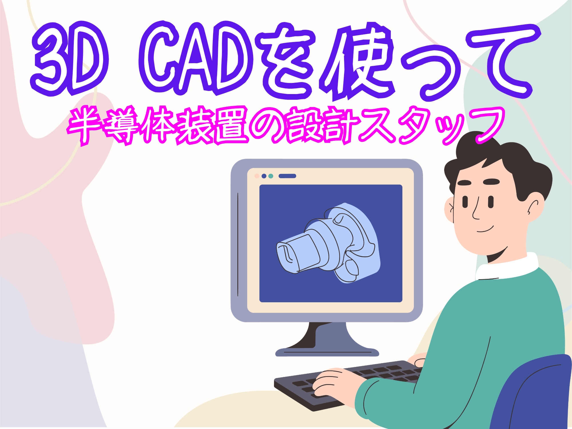 職場の画像