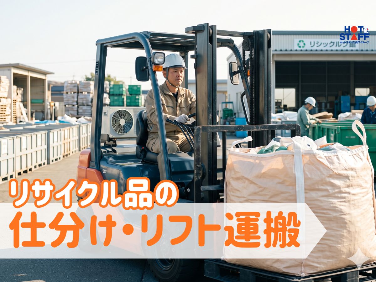 アルバイトイメージ画像