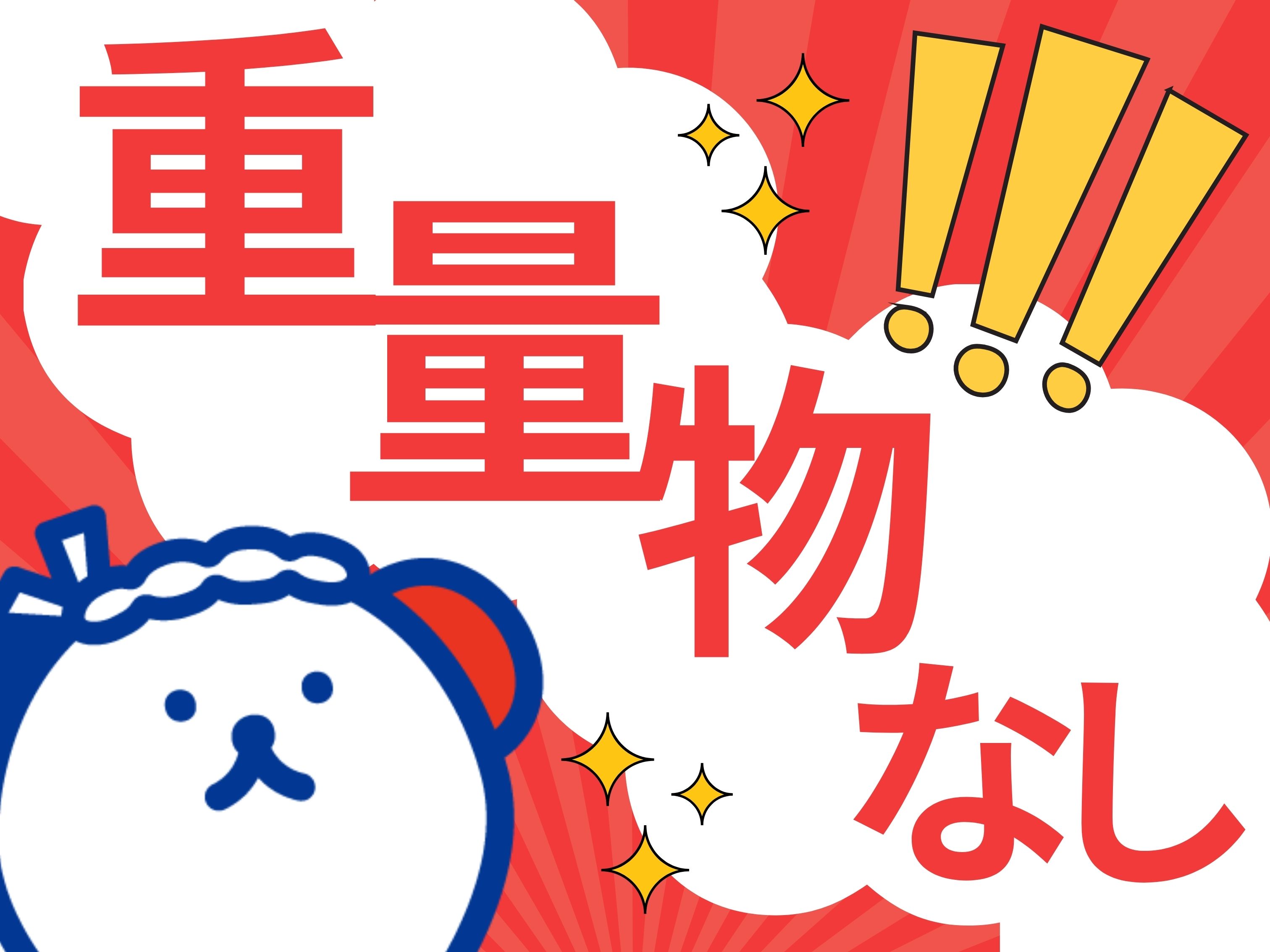 株式会社ホットスタッフ滋賀(滋賀県湖南市/石部駅/梱包・検品・仕分・商品管理)_3