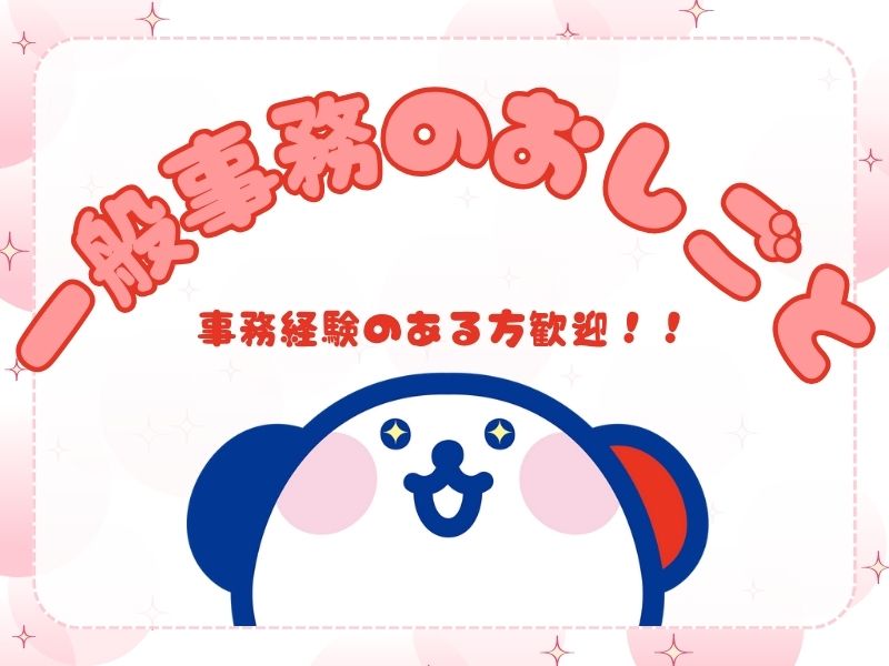 株式会社ホットスタッフ高松（平木駅）の女性バイト求人情報