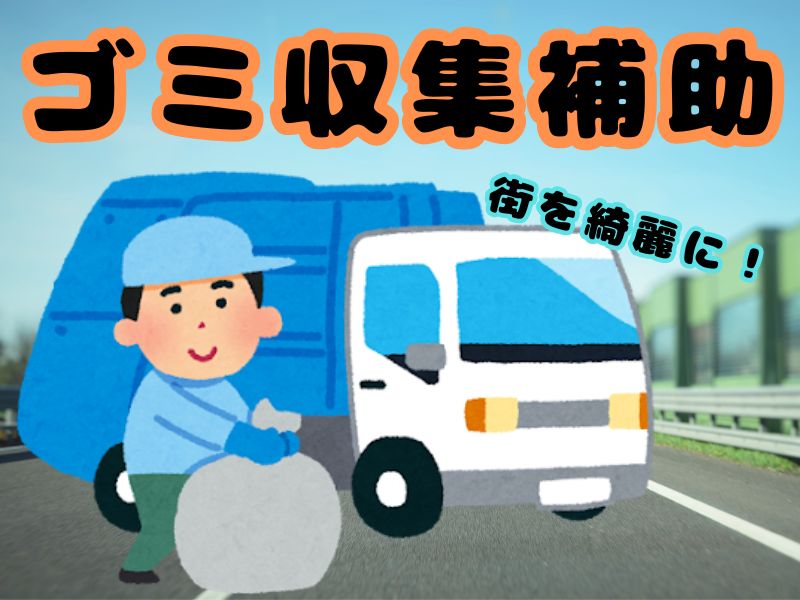 株式会社ホットスタッフ苫小牧の女性バイト求人情報