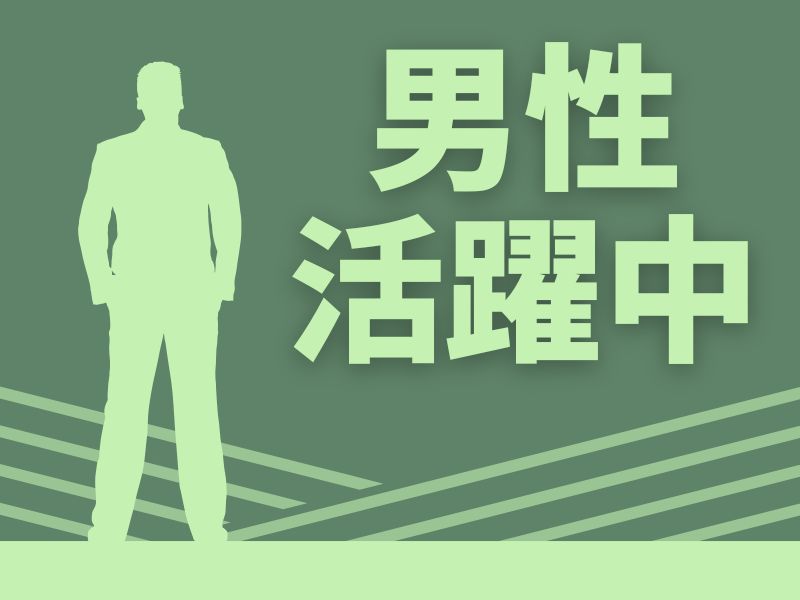 職場の画像