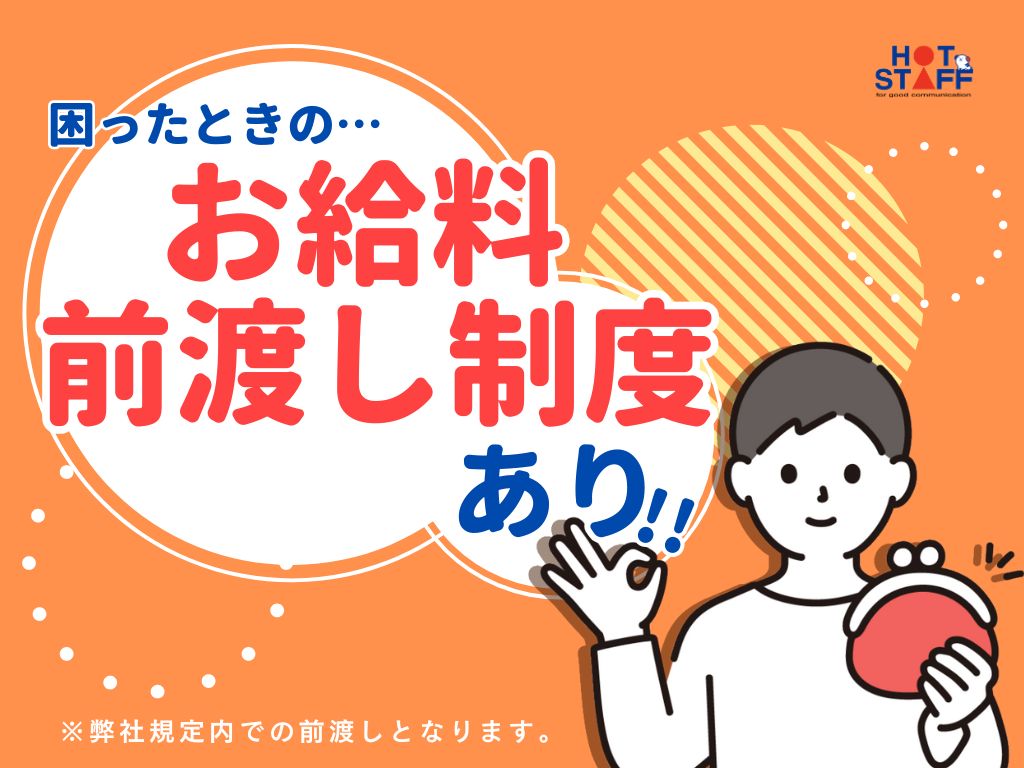 株式会社ホットスタッフ熊本北(熊本県菊池市/医療事務・受付)_3