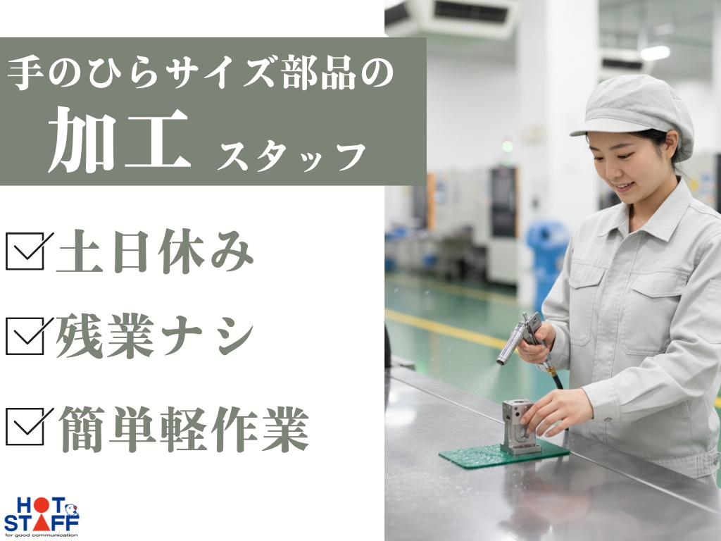 アルバイトイメージ画像